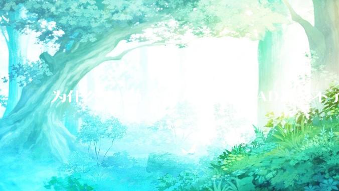 为什么Mac连个正儿八经的CAD都装不了还敢打着生产力的旗号？